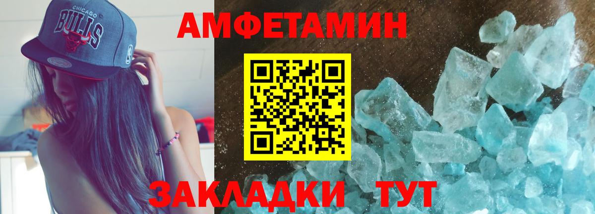 АМФ Розовый Истра