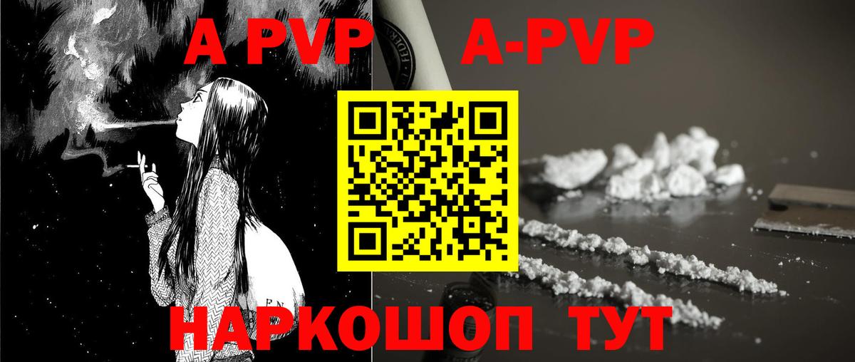 Alpha-PVP мука  Alpha PVP  Alpha-PVP СК КРИС  Вход с VPN  Истра  A-PVP кристаллы 