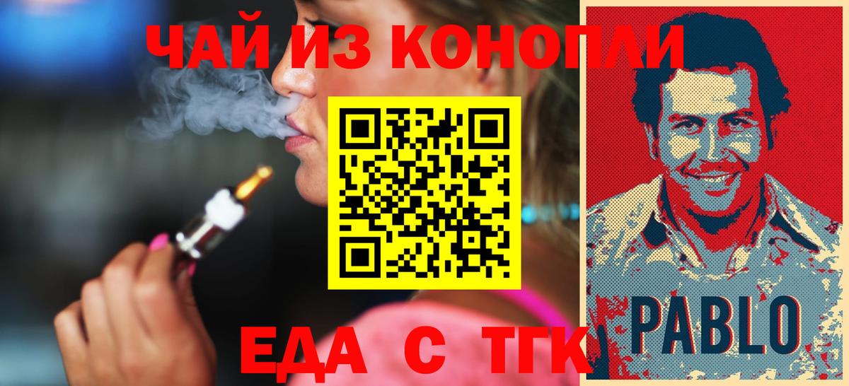 Истра  Печенье с ТГК марихуана  Вход с VPN 
