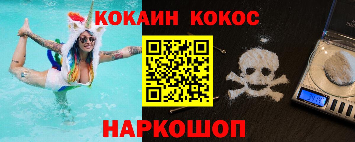 COCAIN 97%  Cocaine 97%  Истра  Вход с VPN 