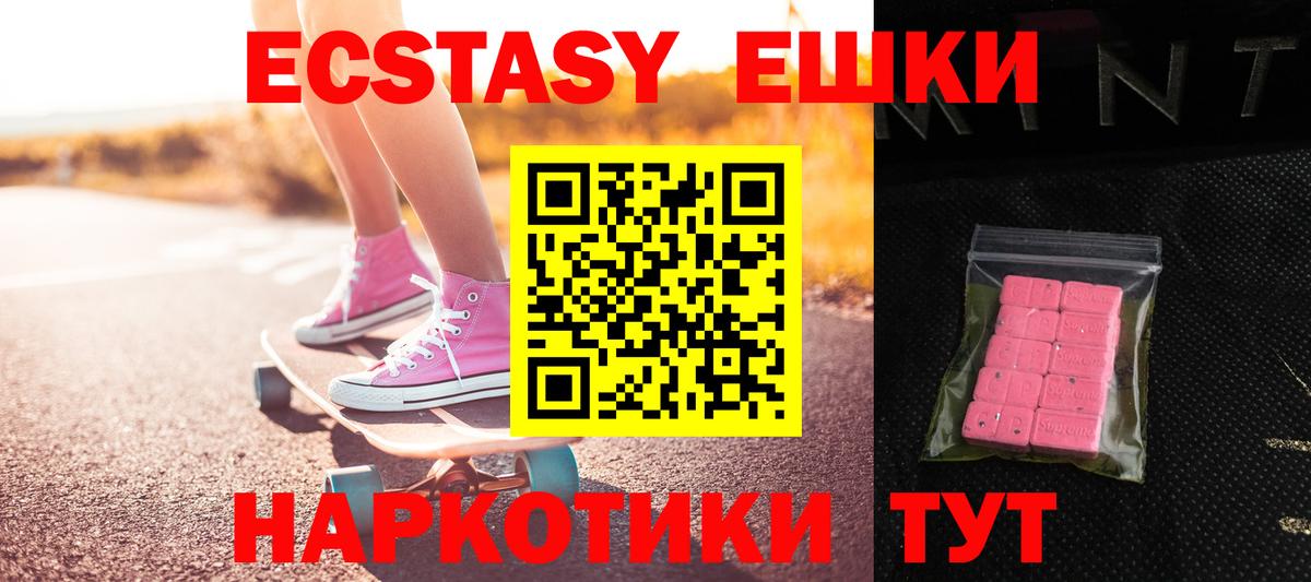 Истра  Ecstasy  Экстази 280 MDMA  Вход с VPN  ЭКСТАЗИ 99% 