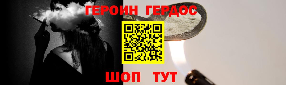 ГЕРОИН Heroin  ГЕРОИН  Истра  Вход с VPN 