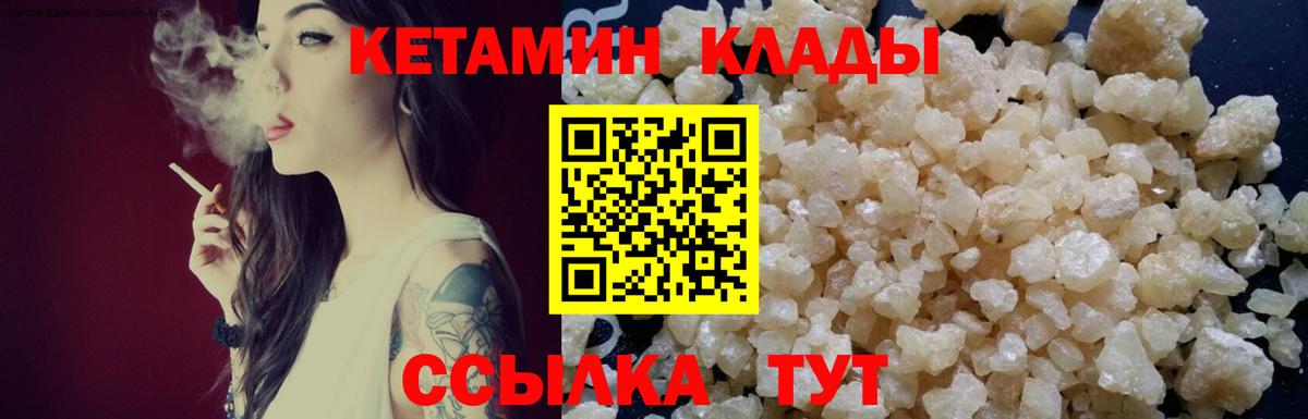 Истра  КЕТАМИН ketamine  Вход с VPN  КЕТАМИН ketamine 