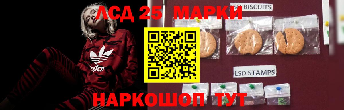 Лсд 25 экстази ecstasy  Вход с VPN  LSD-25 экстази кислота  Истра 