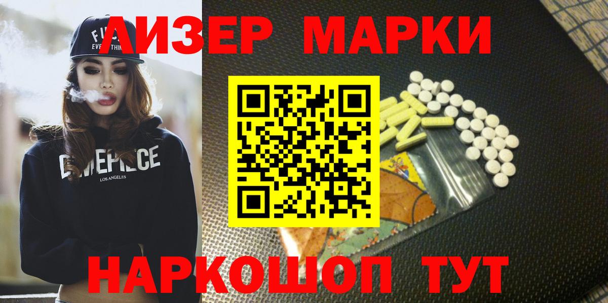 LSD-25 экстази кислота Истра