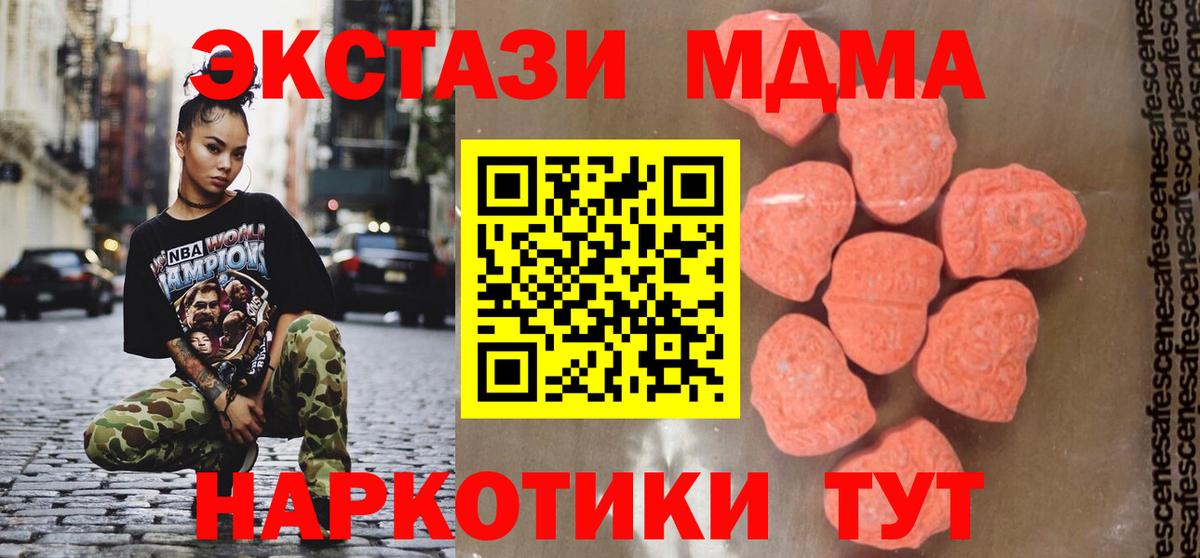 MDMA crystal  Вход с VPN  MDMA  Истра 