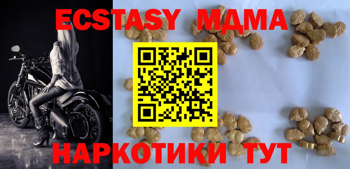 МДМА кристаллы Истра