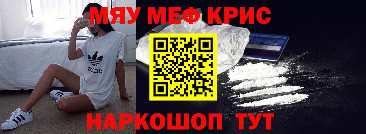 Мефедрон мука Истра