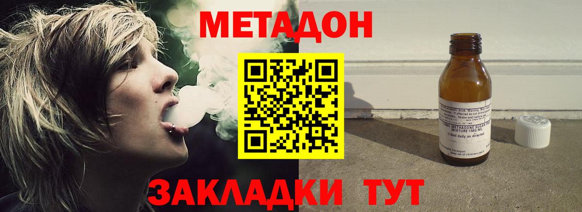 Метадон кристалл  Метадон мёд  Истра  Вход с VPN 