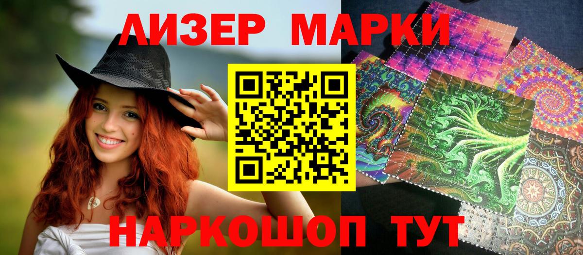 Марки NBOMe 1500мкг Истра