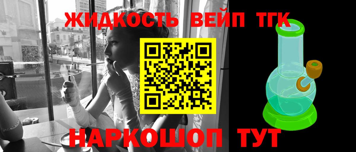 Дистиллят ТГК жижа  ТГК Wax  Вход с VPN  Истра 