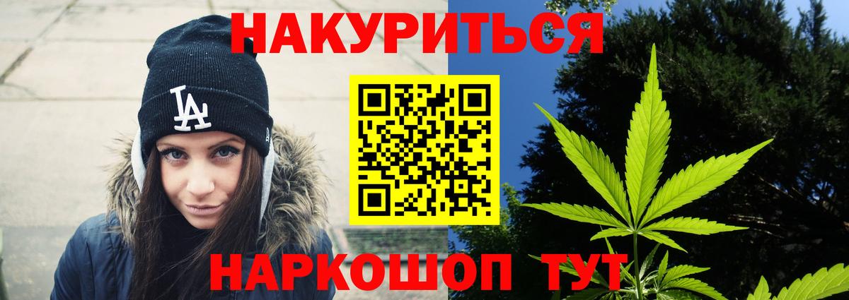 МАРИХУАНА тримм  Бошки марихуана план  Конопля AK-47  Истра  Бошки марихуана Amnesia  Вход с VPN 